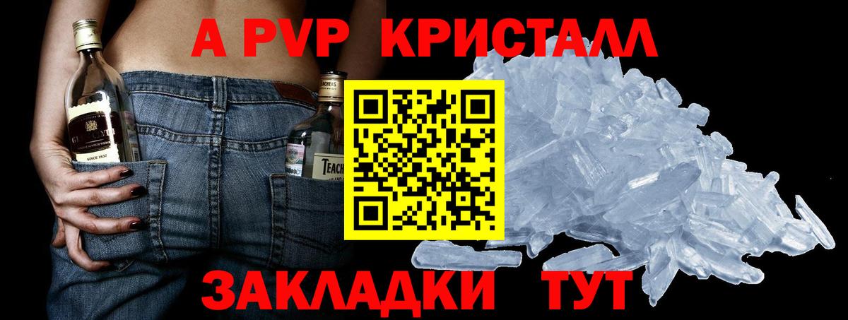 Черкесск  Альфа ПВП  где продают   Alpha PVP СК  Alpha-PVP крисы CK  А ПВП VHQ  Вход с VPN 