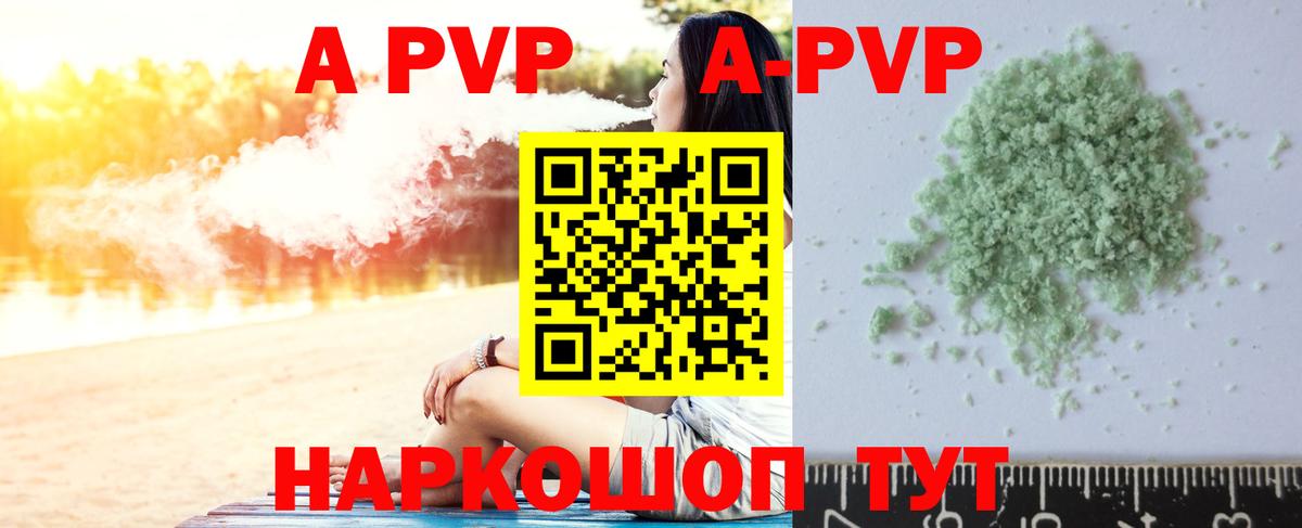 Alpha-PVP мука Черкесск