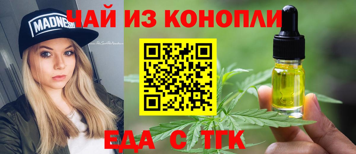 Печенье с ТГК марихуана  Вход с VPN  Черкесск 