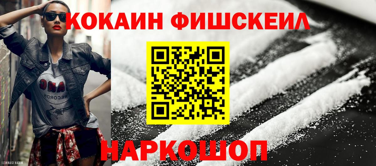 Кокаин 97%  Вход с VPN  КОКАИН 97%  КОКАИН  Черкесск 