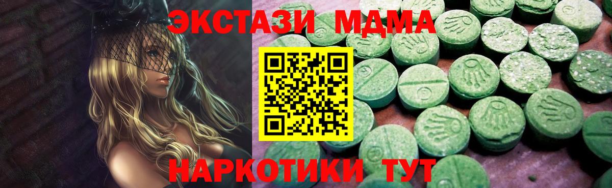 ЭКСТАЗИ круглые Черкесск