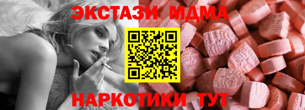 Черкесск  Ecstasy Cube  ЭКСТАЗИ круглые  Вход с VPN 