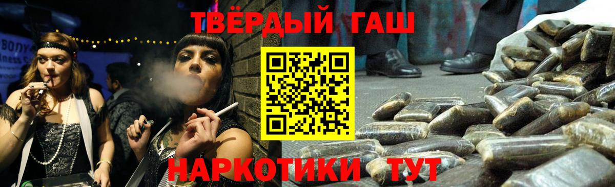 ГАШИШ 40% ТГК  Вход с VPN  ГАШИШ Изолятор  Черкесск 