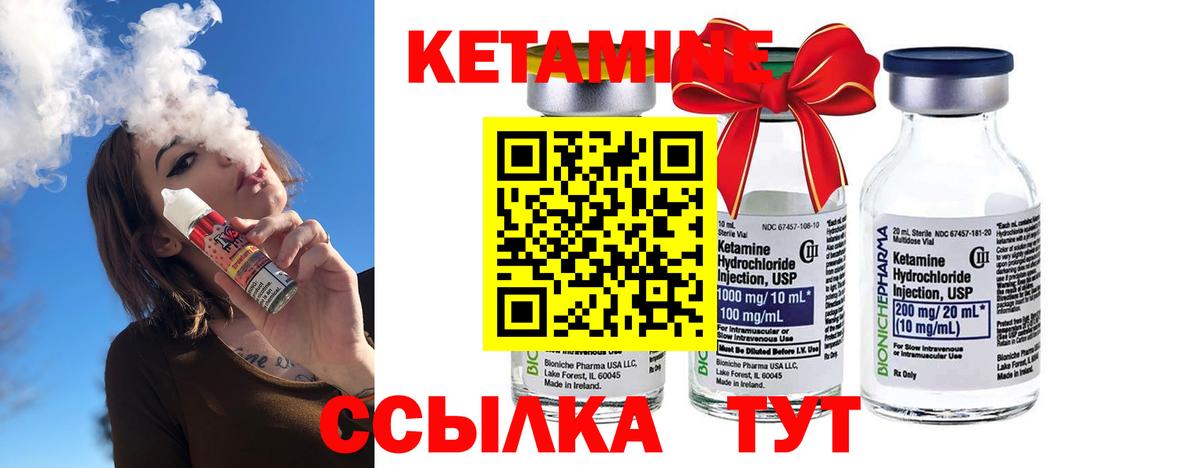 Кетамин ketamine  Вход с VPN  Кетамин ketamine  Черкесск 