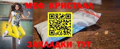 метамфетамин Моздок