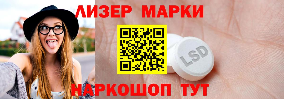 МЕГА ссылка  Лсд 25 экстази кислота  LSD-25 экстази ecstasy  LSD-25 экстази  Вход с VPN  Черкесск 