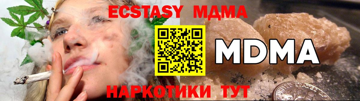 МДМА  МДМА crystal  Вход с VPN  Черкесск 
