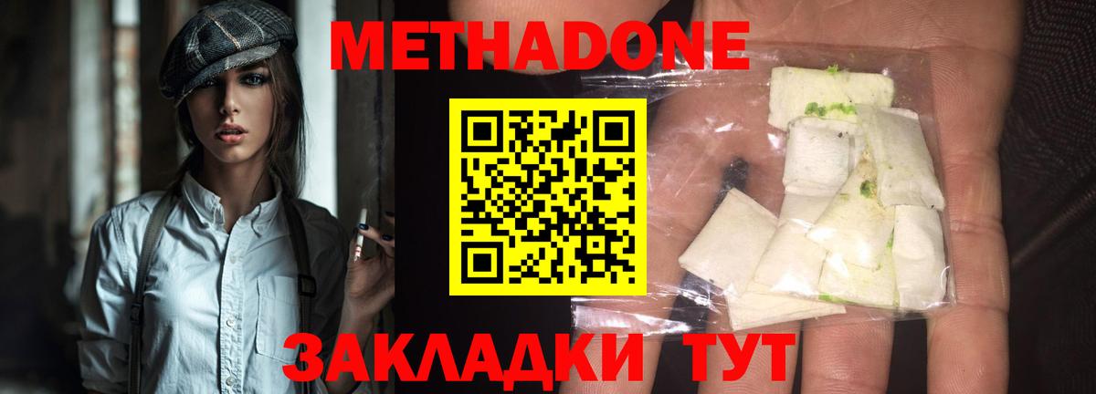 МЕТАДОН VHQ  Вход с VPN  МЕТАДОН VHQ  Черкесск 