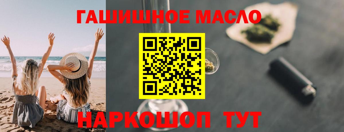 Черкесск  ТГК вейп с тгк  ТГК THC oil  Вход с VPN 