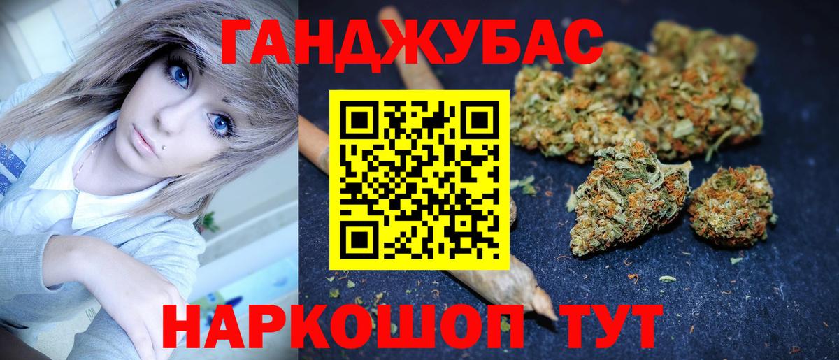 Бошки Шишки Ganja Черкесск